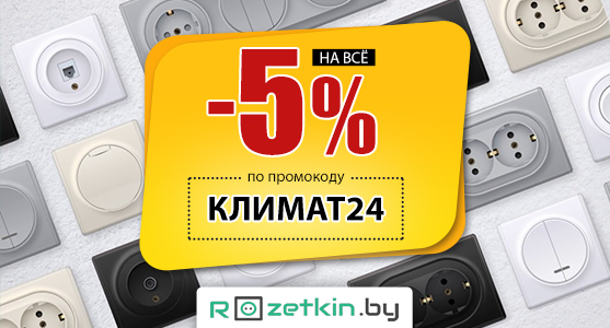 Скидка -5% на весь ассортимент компании ООО “ПроЭлектро”