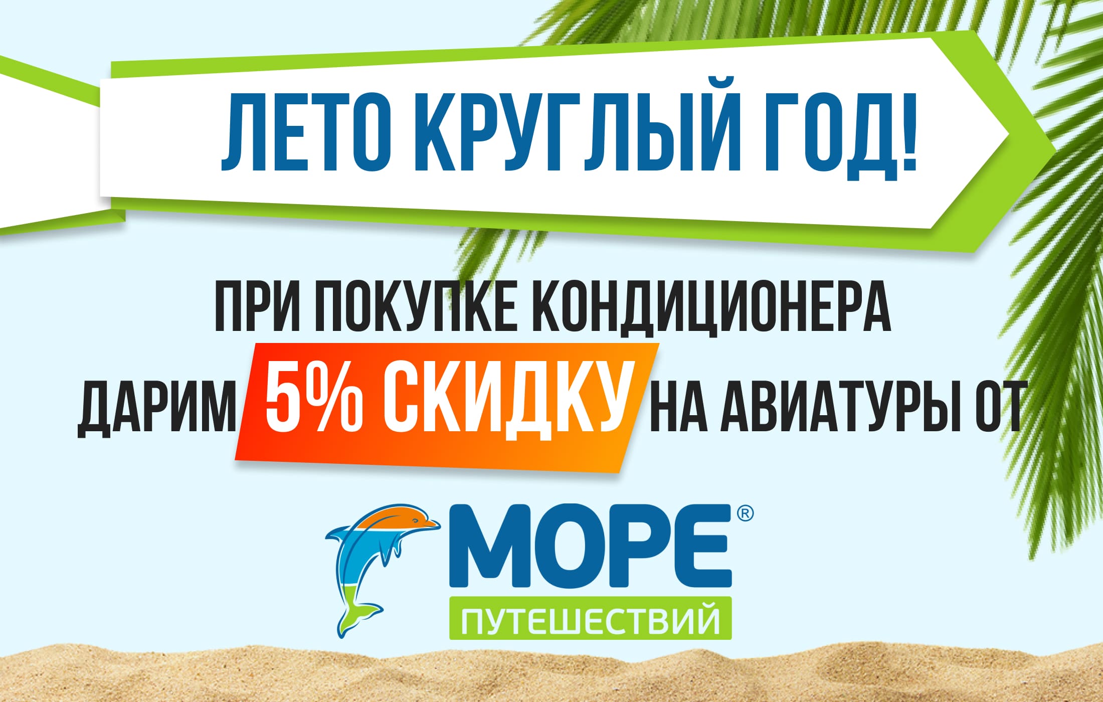 акция
