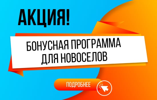 акция