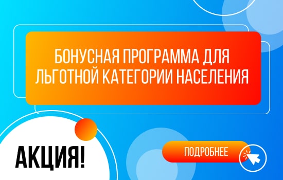 акция