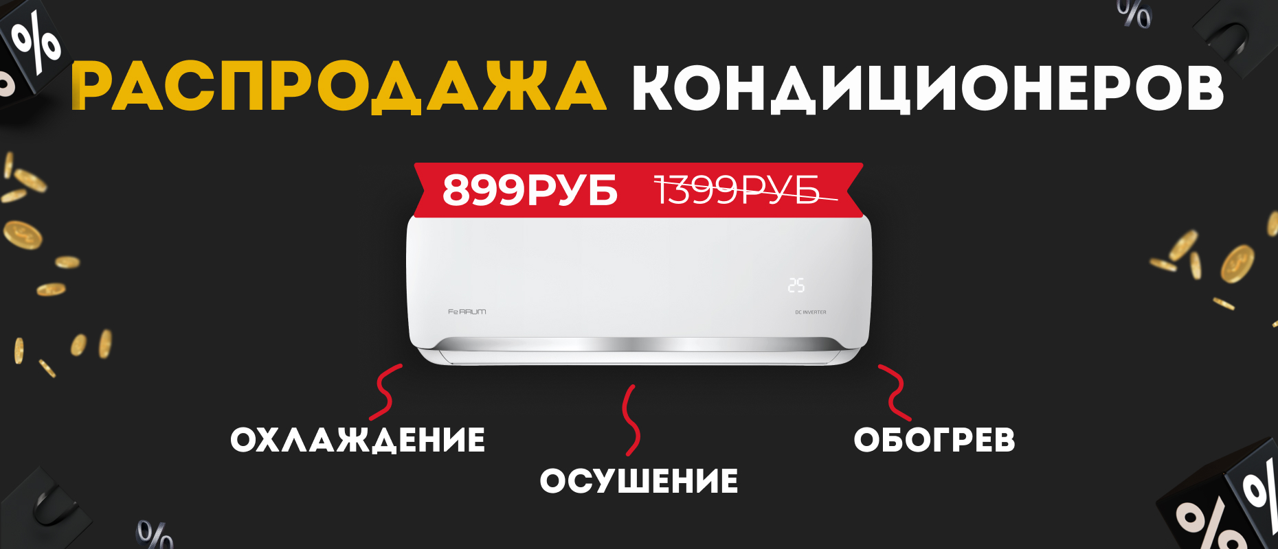 акция