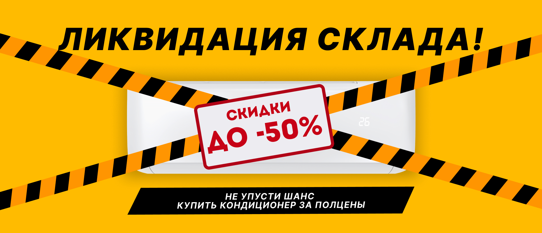 акция