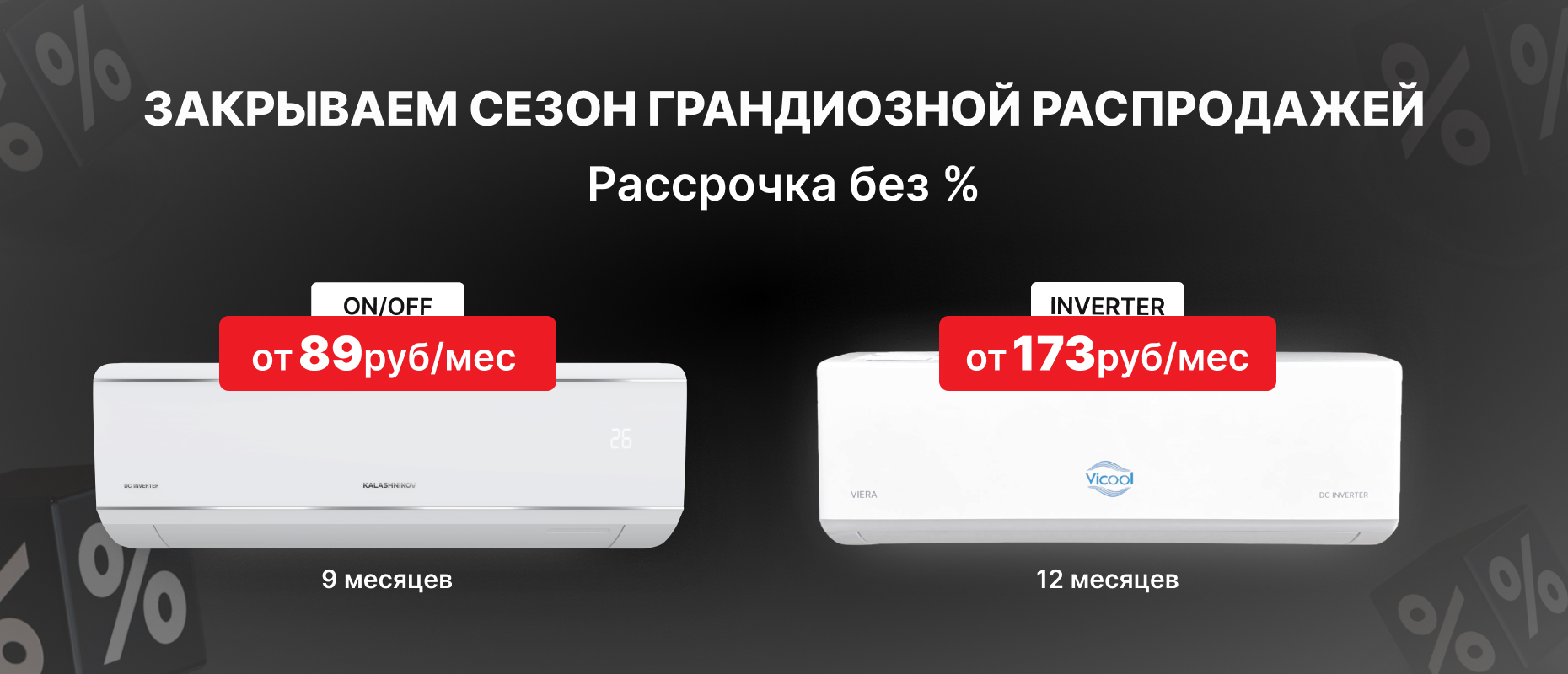 акция